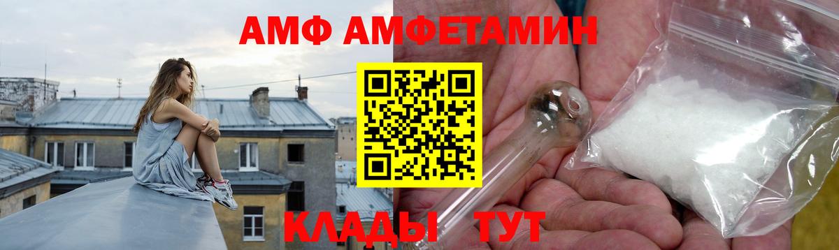 Amphetamine Розовый  Amphetamine  Лыткарино  Вход с VPN  Амфетамин 