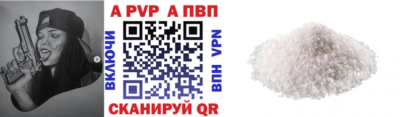 Альфа ПВП Соль  Лыткарино 