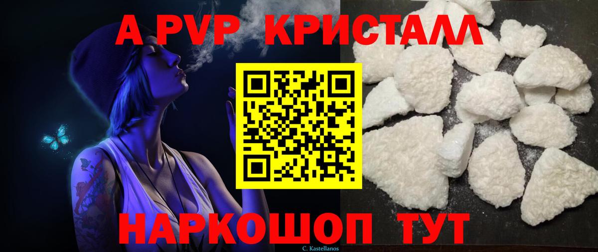 Alfa_PVP  A-PVP СК КРИС  Alfa_PVP Соль  Лыткарино  A PVP СК КРИС 