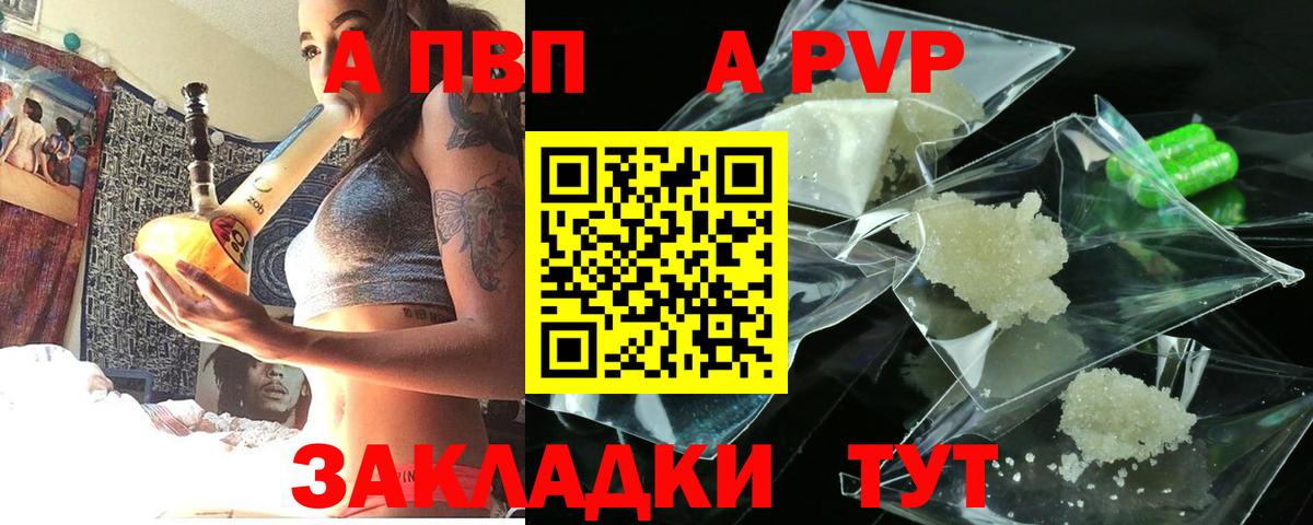 Альфа ПВП крисы CK  A PVP кристаллы  Лыткарино  Вход с VPN  A-PVP Соль 