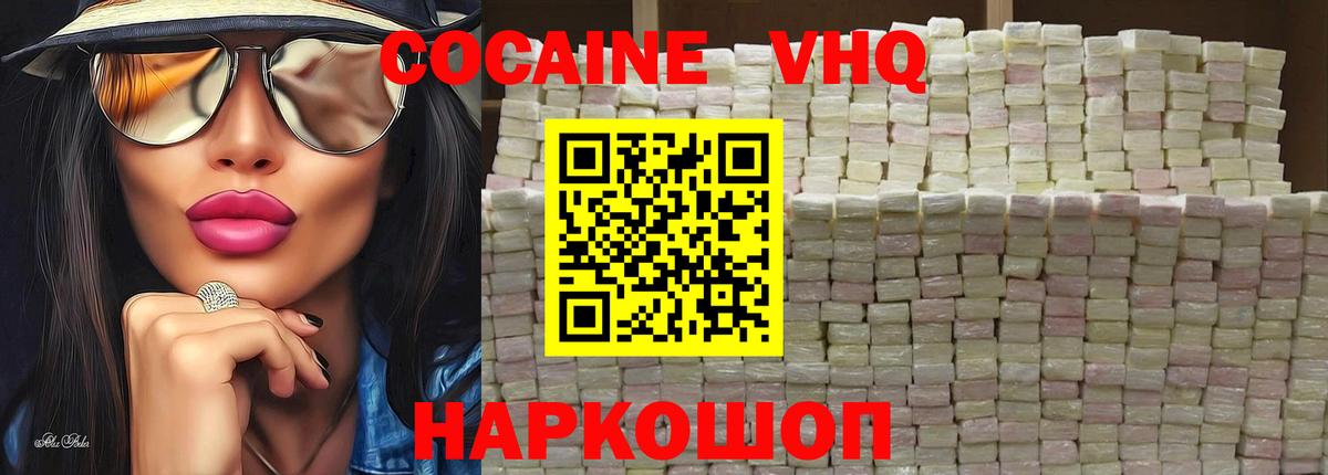 Cocaine  КОКАИН 98%  Вход с VPN  магазин продажи наркотиков  Лыткарино  КОКАИН Колумбийский 