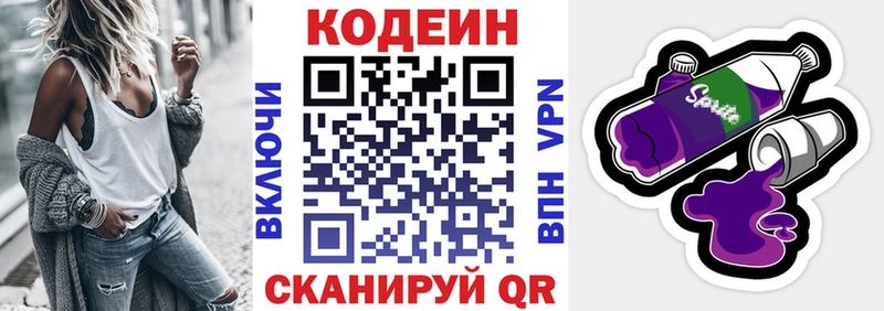 сколько стоит Лыткарино Codein Purple Drank