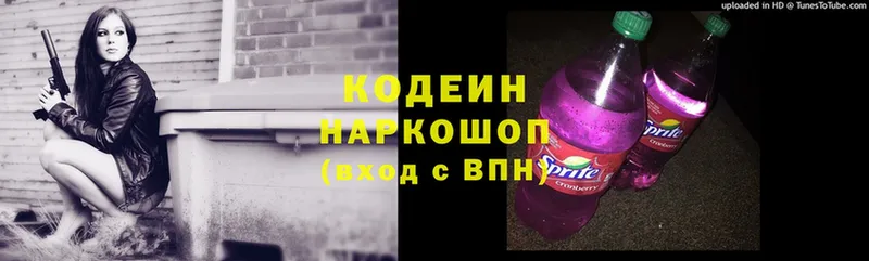 Кодеиновый сироп Lean Purple Drank  хочу наркоту  Лыткарино 