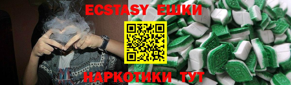 Лыткарино  ЭКСТАЗИ XTC  Ecstasy ешки  Вход с VPN 
