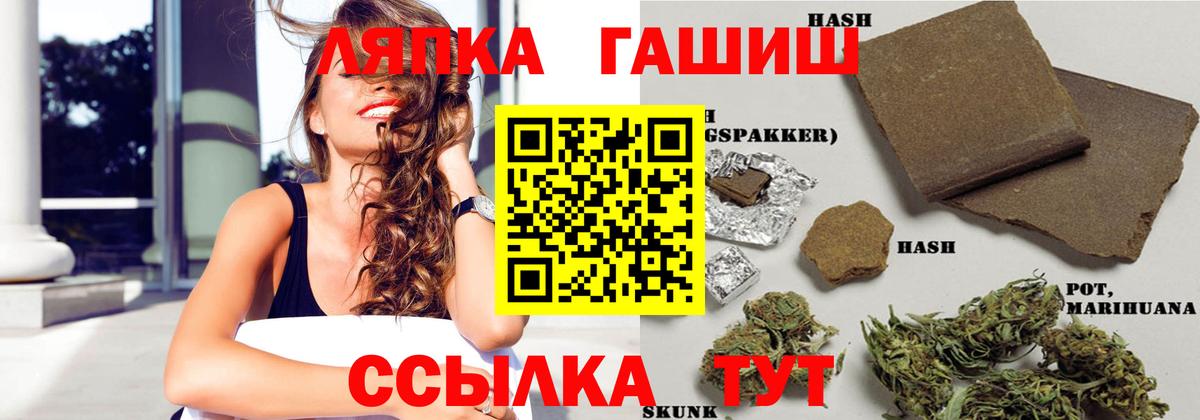 ГАШИШ гашик  ГАШИШ  ГАШИШ гарик  Лыткарино  Вход с VPN 