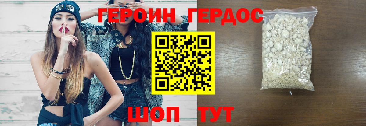 Героин  Вход с VPN  Лыткарино  ГЕРОИН белый 
