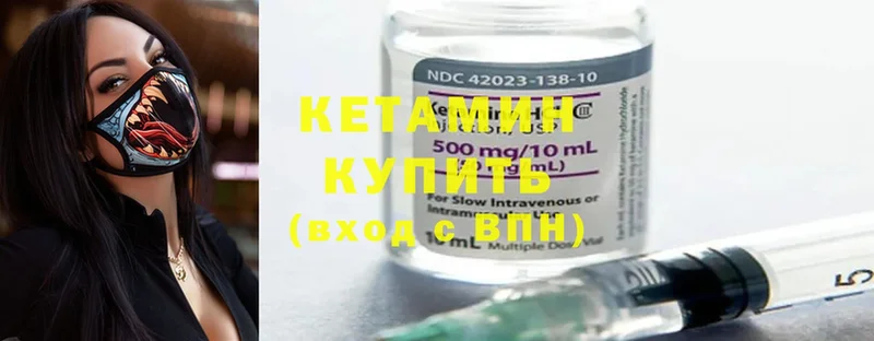 где купить наркотик  Лыткарино  КЕТАМИН ketamine 