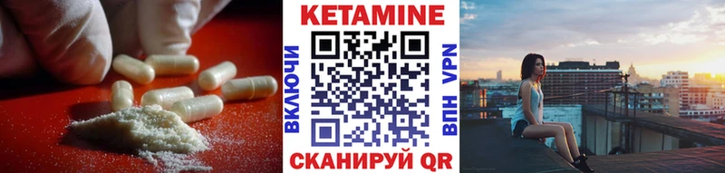 Кетамин VHQ  Лыткарино 