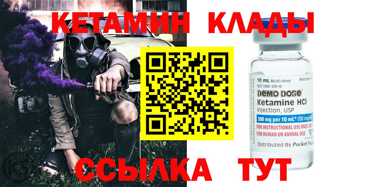 гидра   Кетамин ketamine  Вход с VPN  Лыткарино 