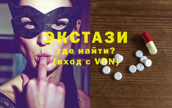 экстази Нефтекумск