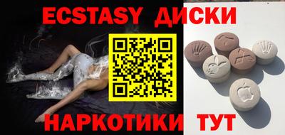 ECSTASY Конаково