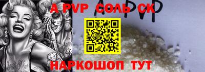 молекула духа Кандалакша