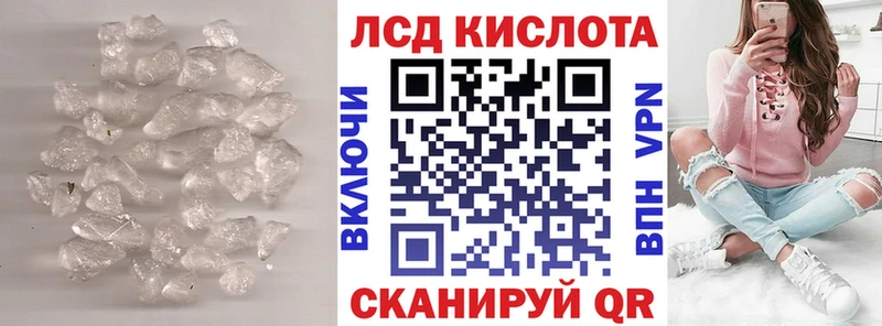 купить закладку  Лыткарино  LSD-25 экстази ecstasy 