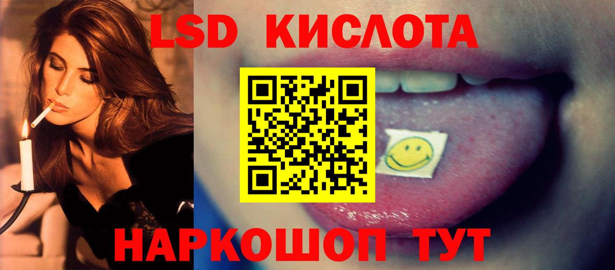 LSD-25 экстази кислота Лыткарино