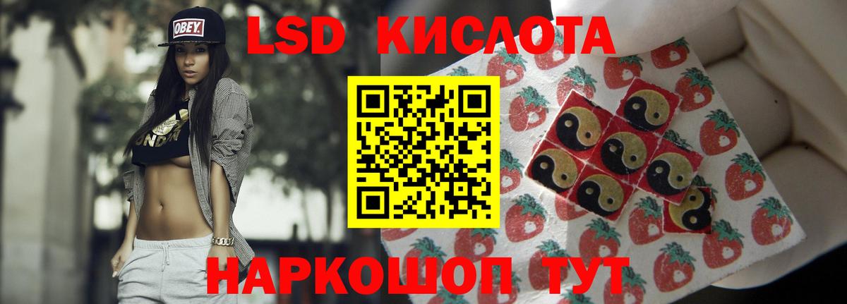 Лсд 25 экстази кислота  Лсд 25 экстази  Лыткарино  Вход с VPN 