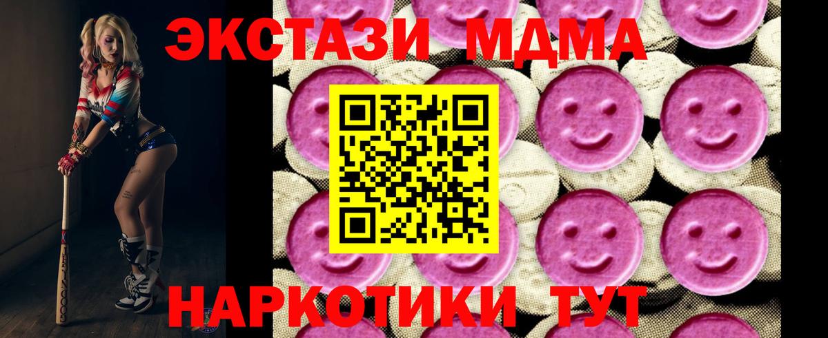 MDMA молли Лыткарино