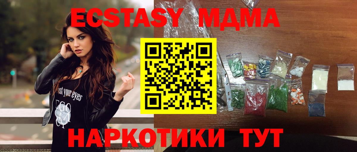 МДМА кристаллы  MDMA  Лыткарино  МДМА молли 