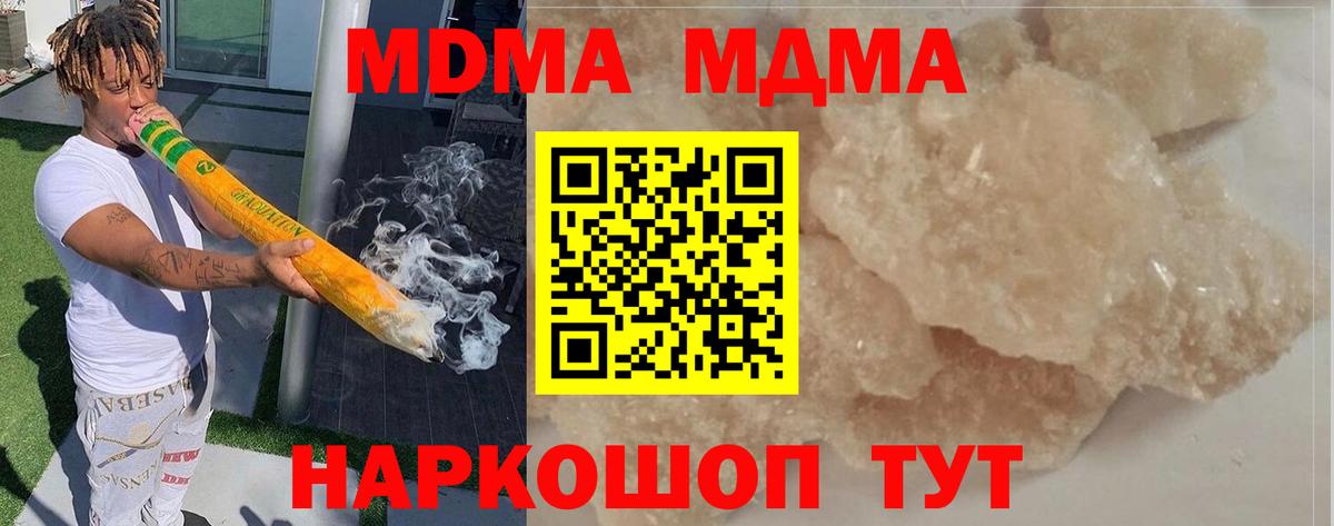 МДМА crystal Лыткарино