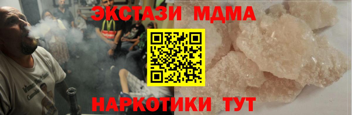 MDMA молли  MDMA crystal  Вход с VPN  Лыткарино 