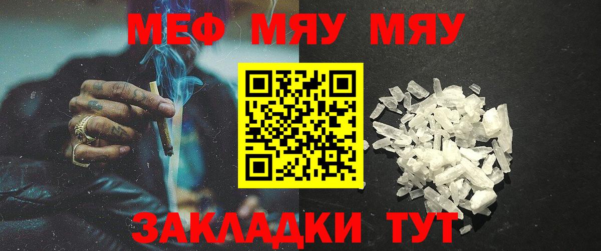 Лыткарино  МЯУ-МЯУ мука  Мефедрон VHQ  Вход с VPN 