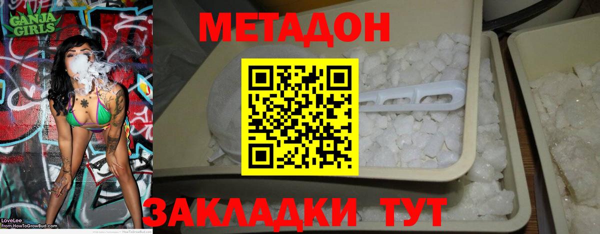 МЕТАДОН methadone  Метадон VHQ  Вход с VPN  Лыткарино 