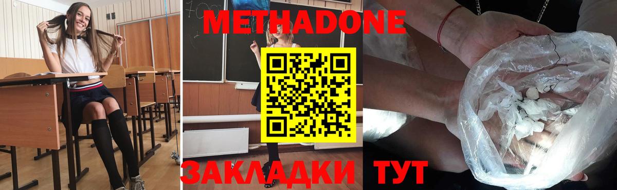 МЕТАДОН VHQ Лыткарино