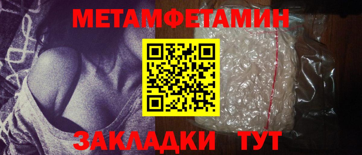 Метамфетамин Methamphetamine Лыткарино