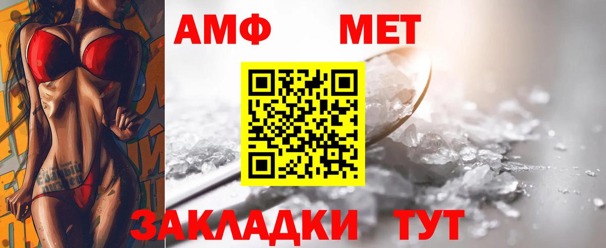 МЕТАМФЕТАМИН кристалл Лыткарино