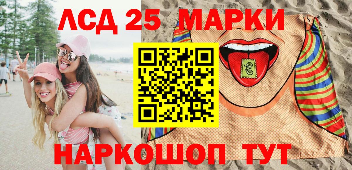 Лыткарино  Марки 25I-NBOMe 1,5мг  Вход с VPN 