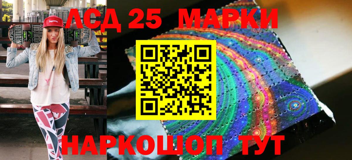 Наркотические марки 1,5мг  Наркотические марки  Лыткарино 