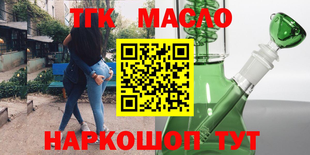Дистиллят ТГК концентрат  купить наркотик  Лыткарино  Вход с VPN 