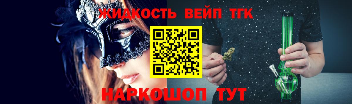 Дистиллят ТГК гашишное масло Лыткарино